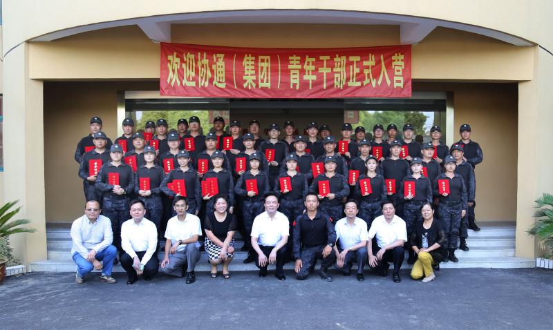 2015年9月26日集团领导参加青年干部培训结业典礼合影